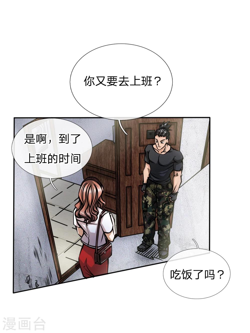第49话11