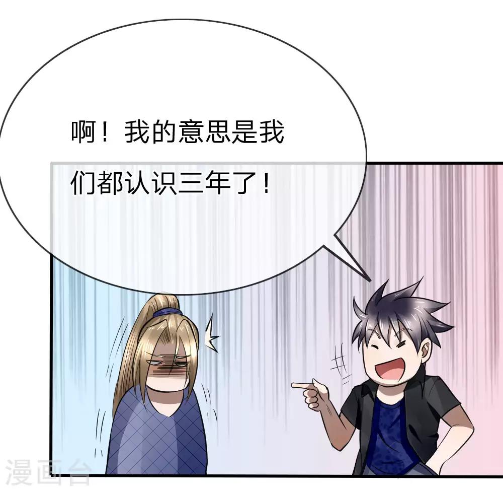 第82话11