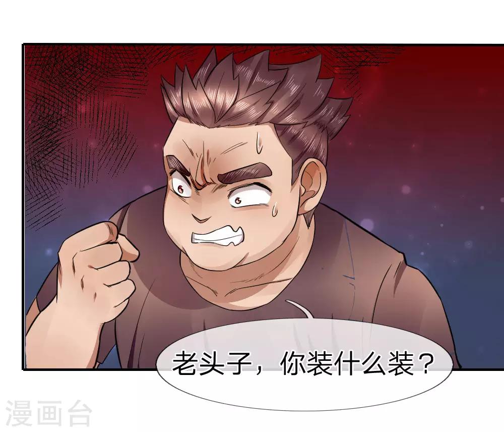 第70话9