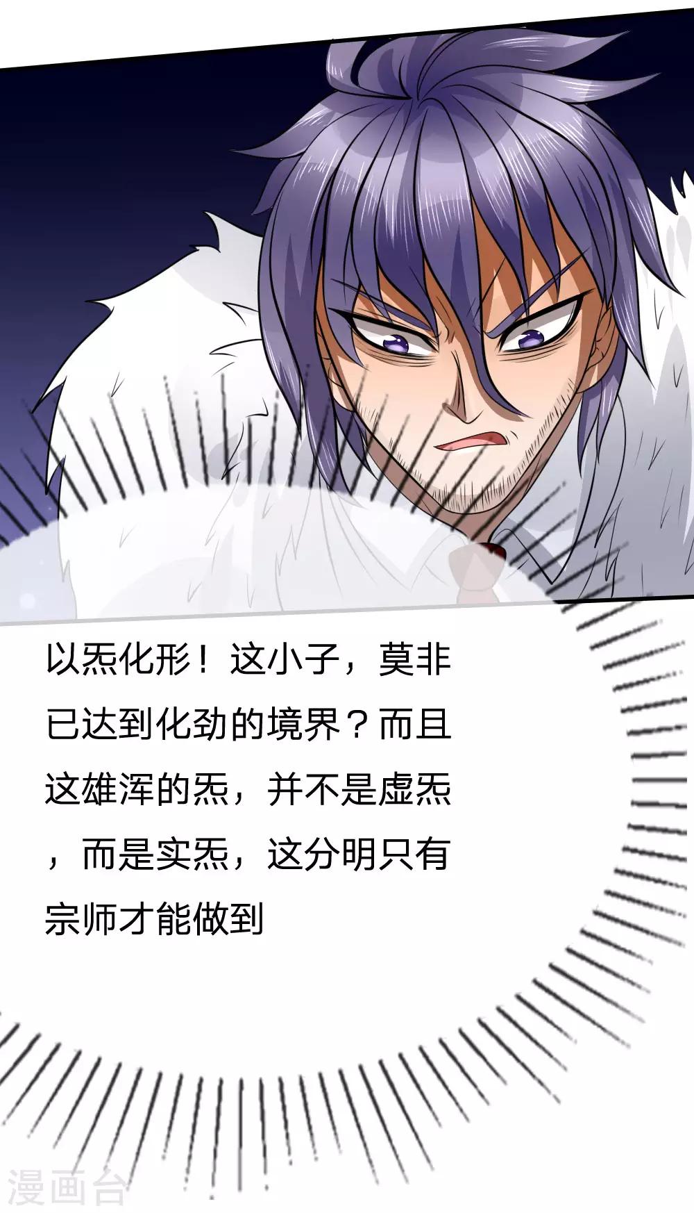 第98话8