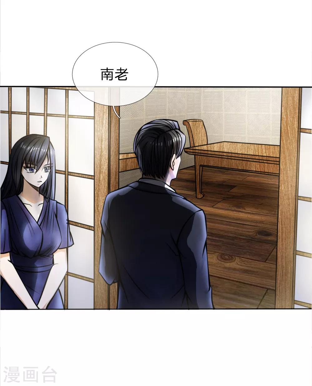 第54话5