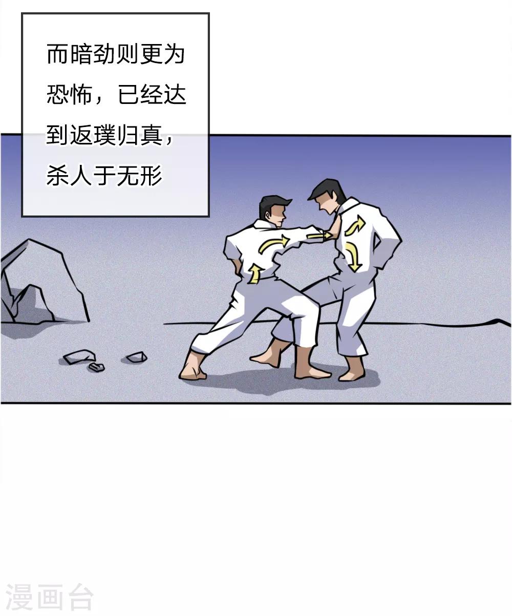 第51话30