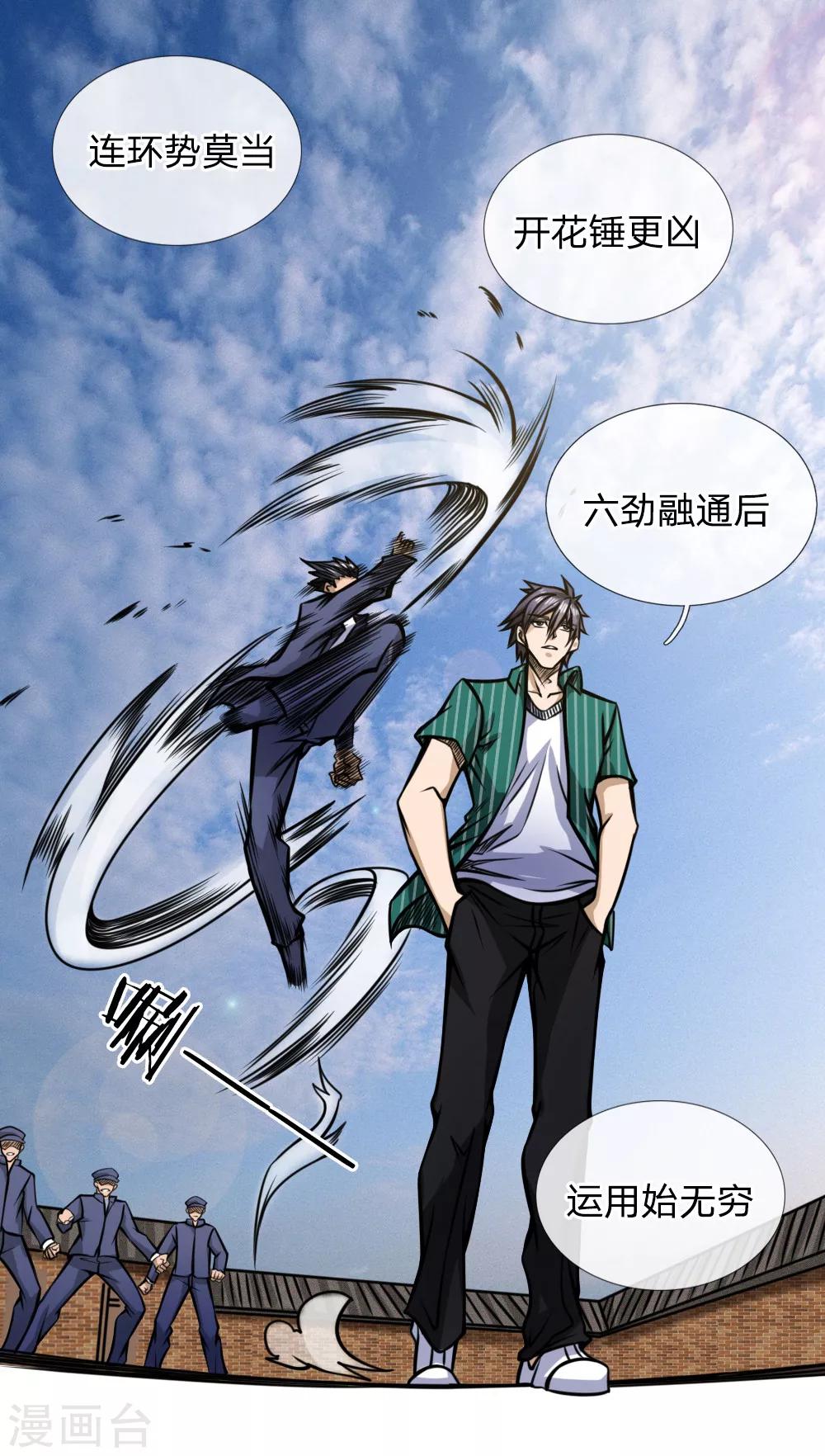 第45话2