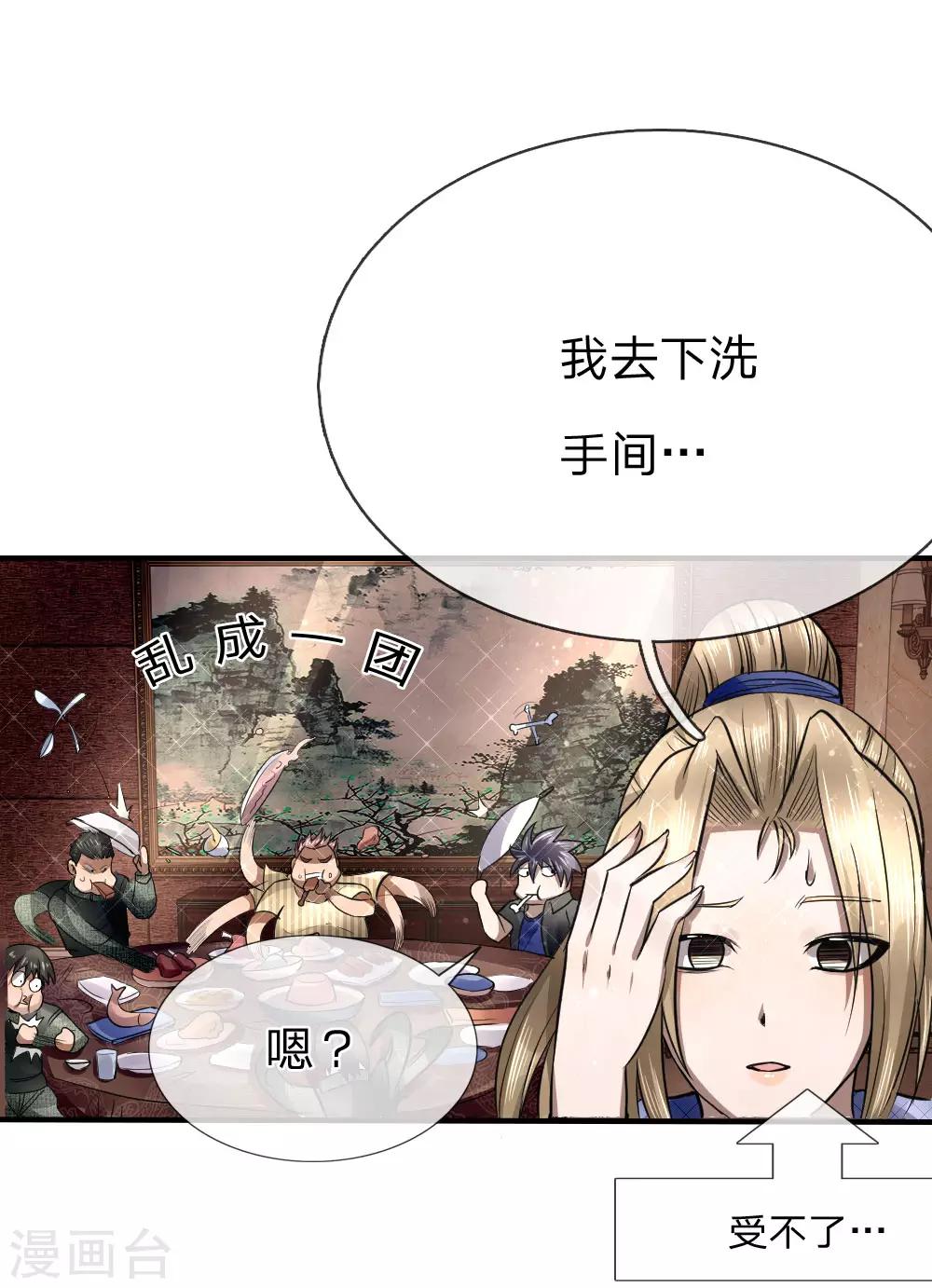 第82话6