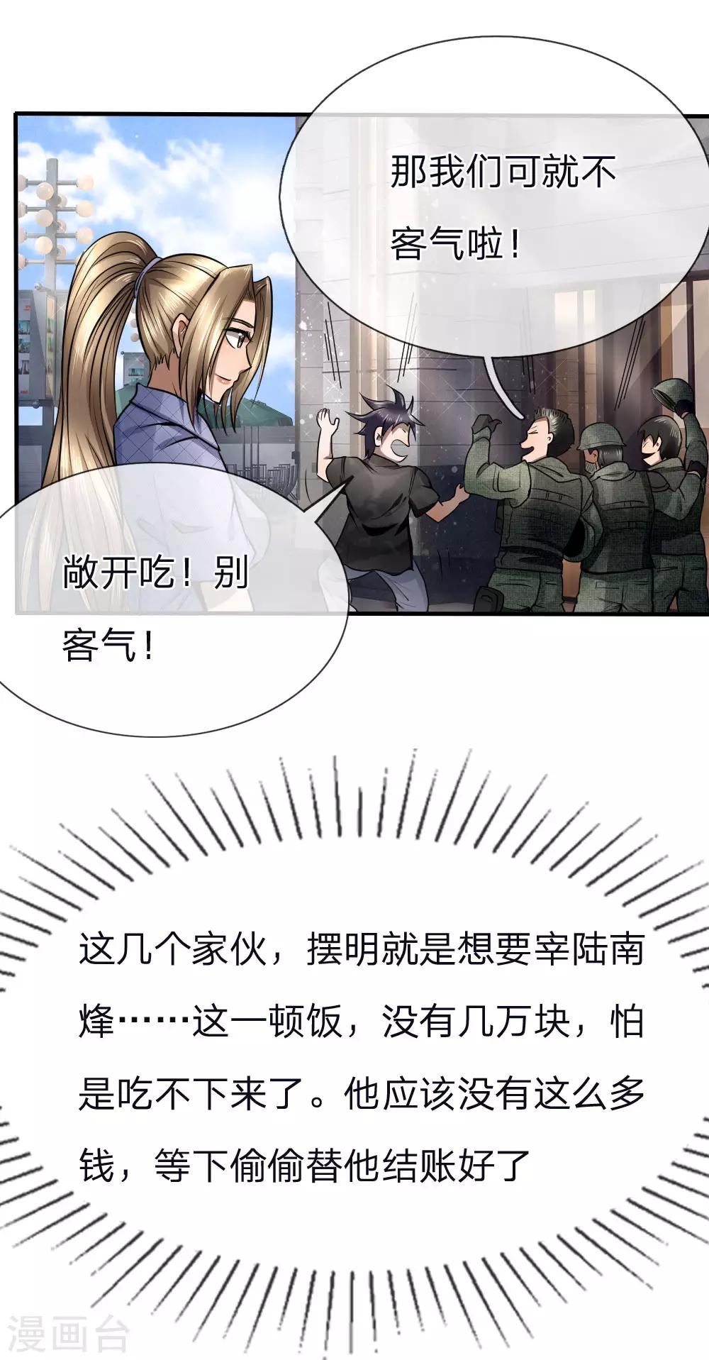 第80话9