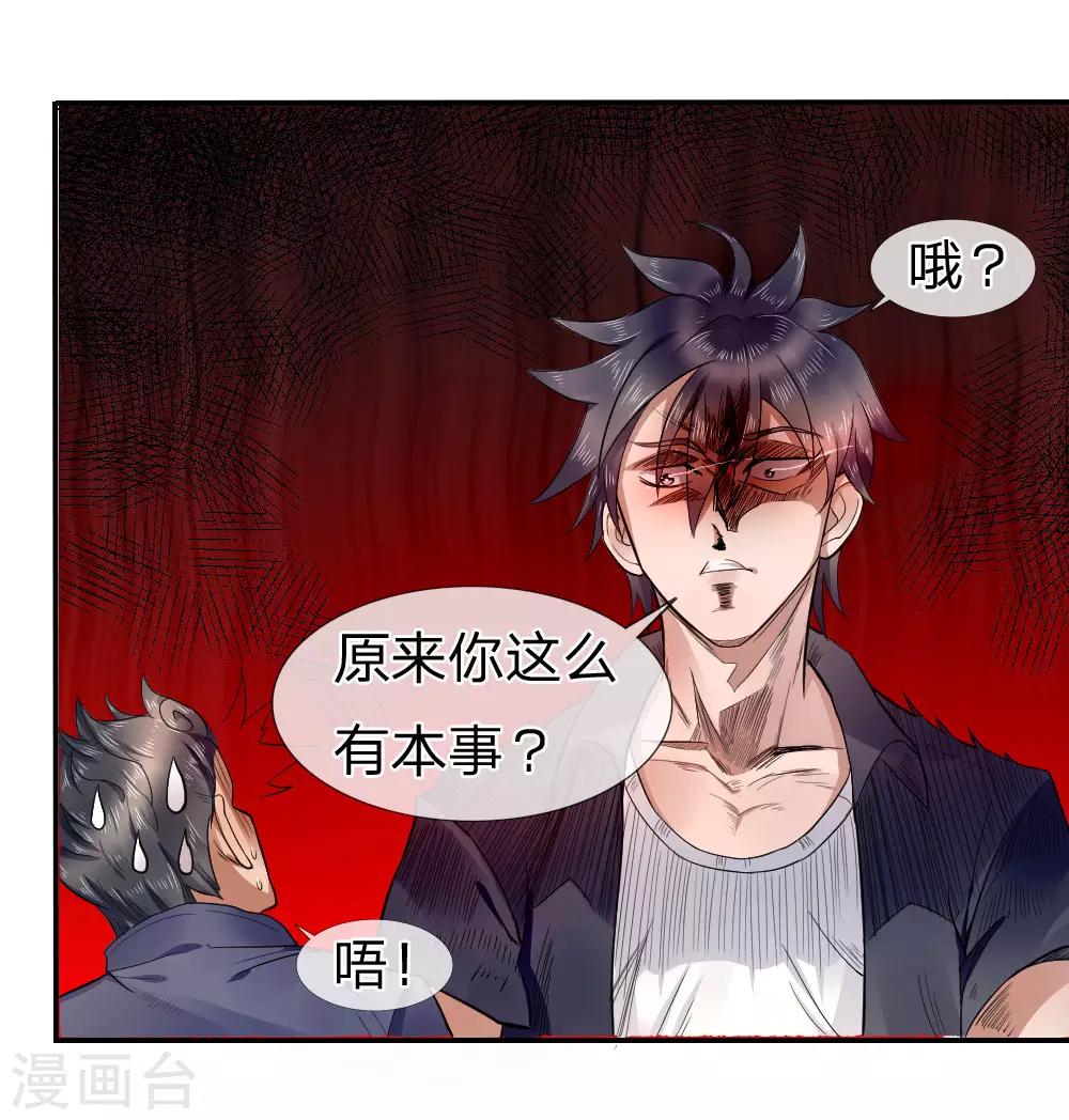 第70话7