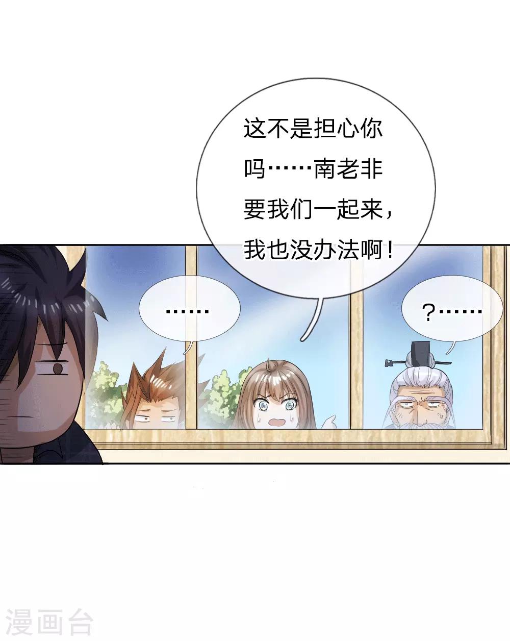 第58话20