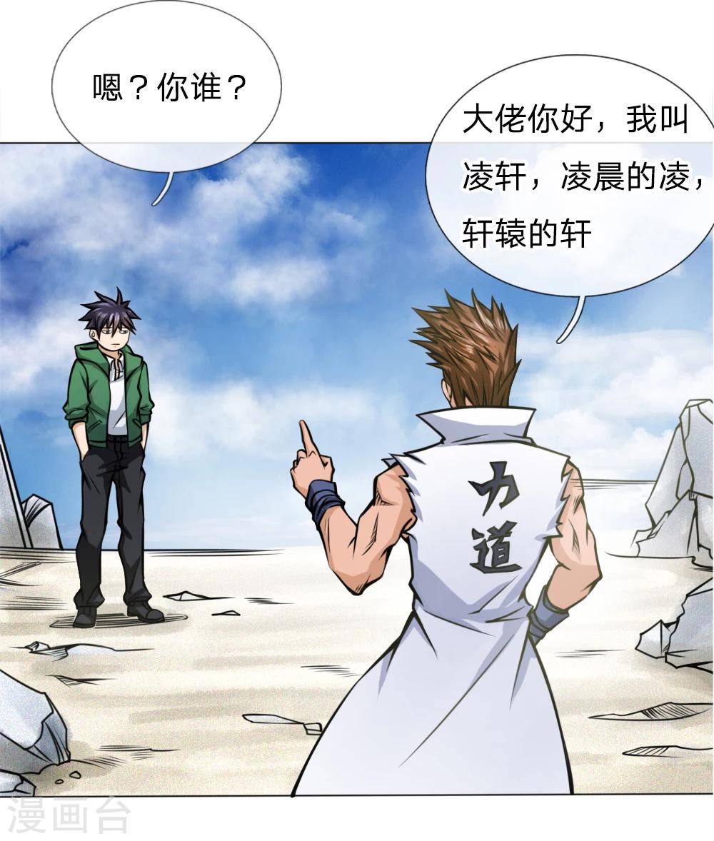 第37话8
