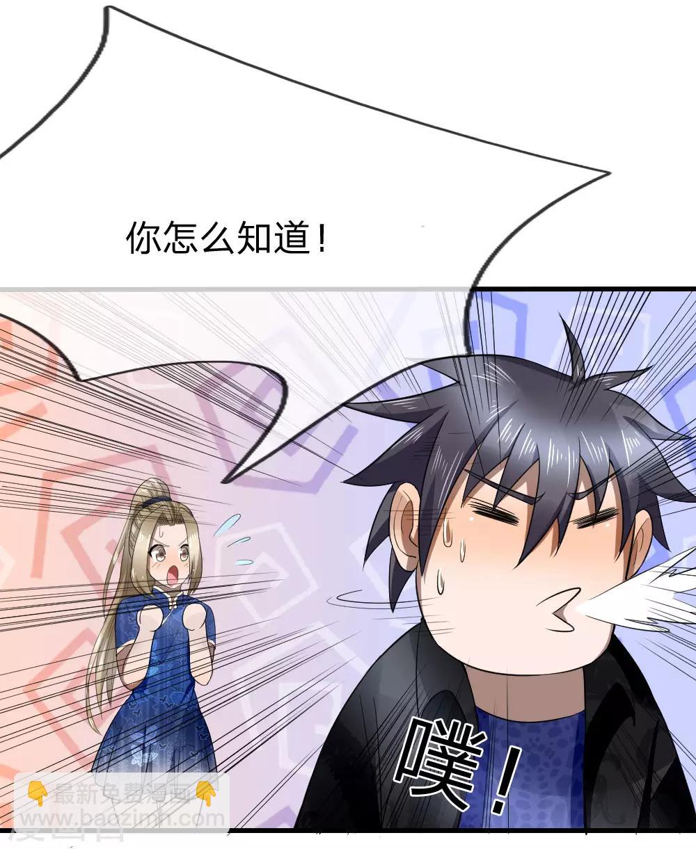 第88话2