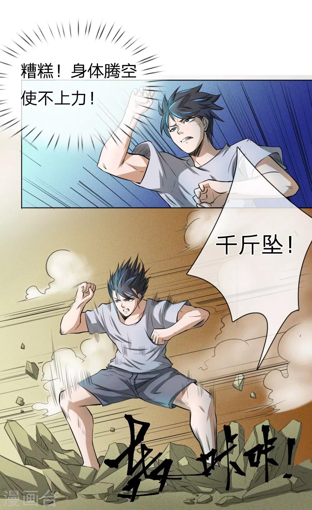 第65话5