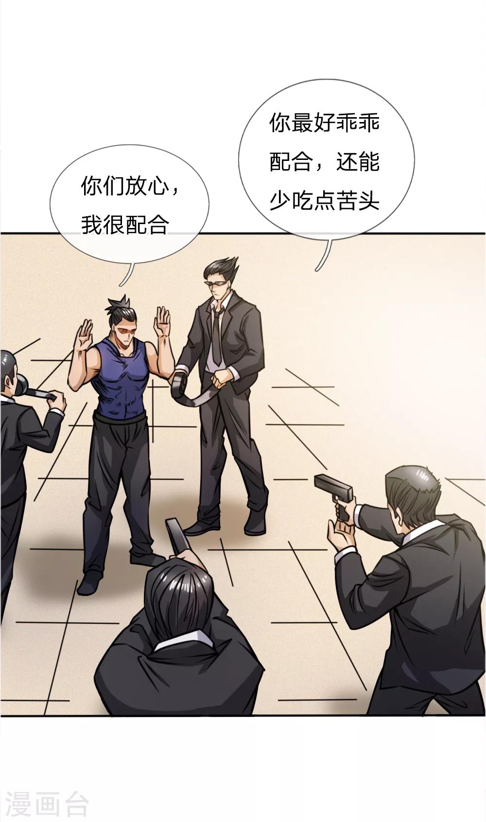 第56话8