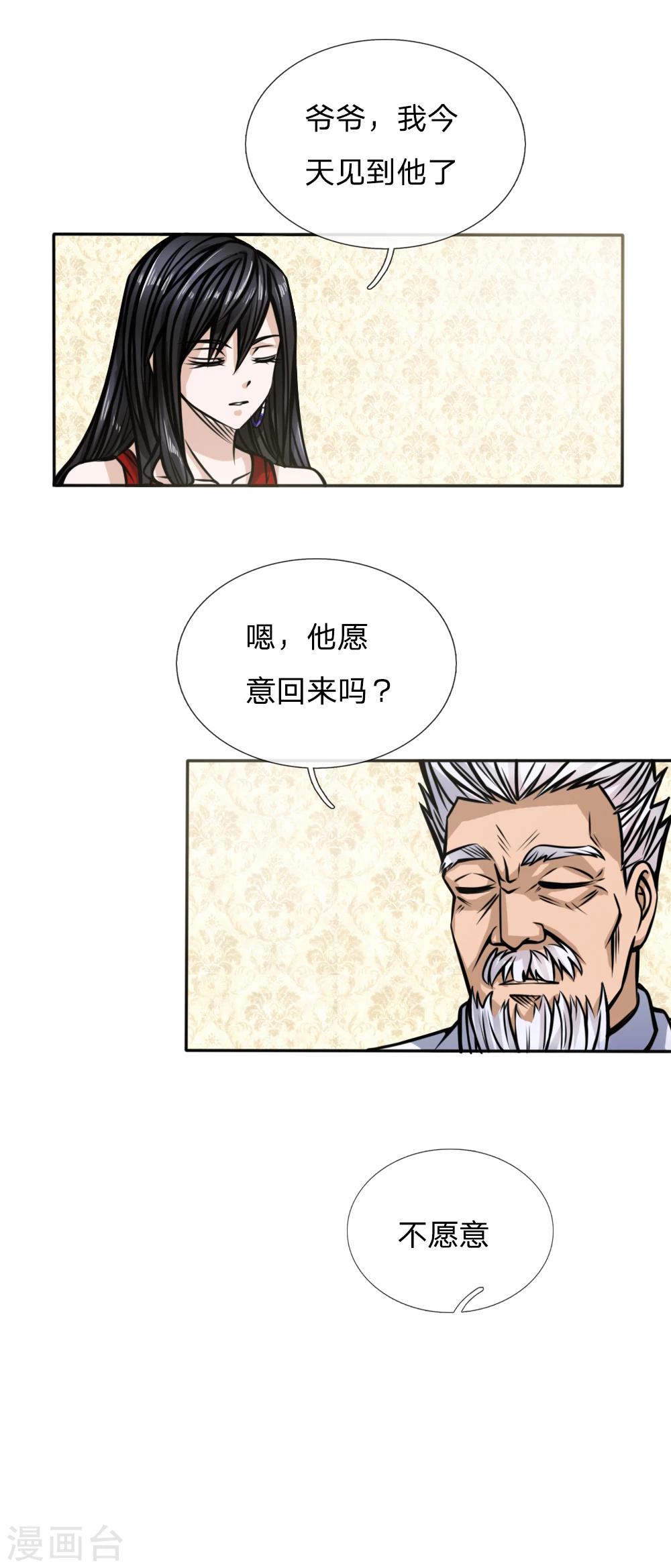 第43话18