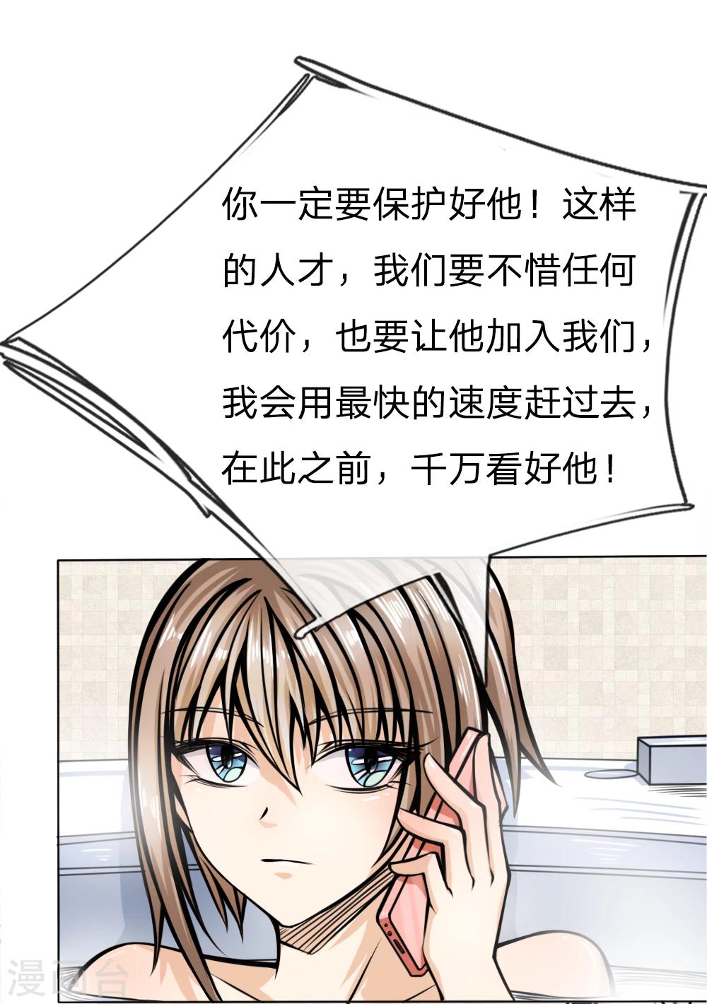 第34话6