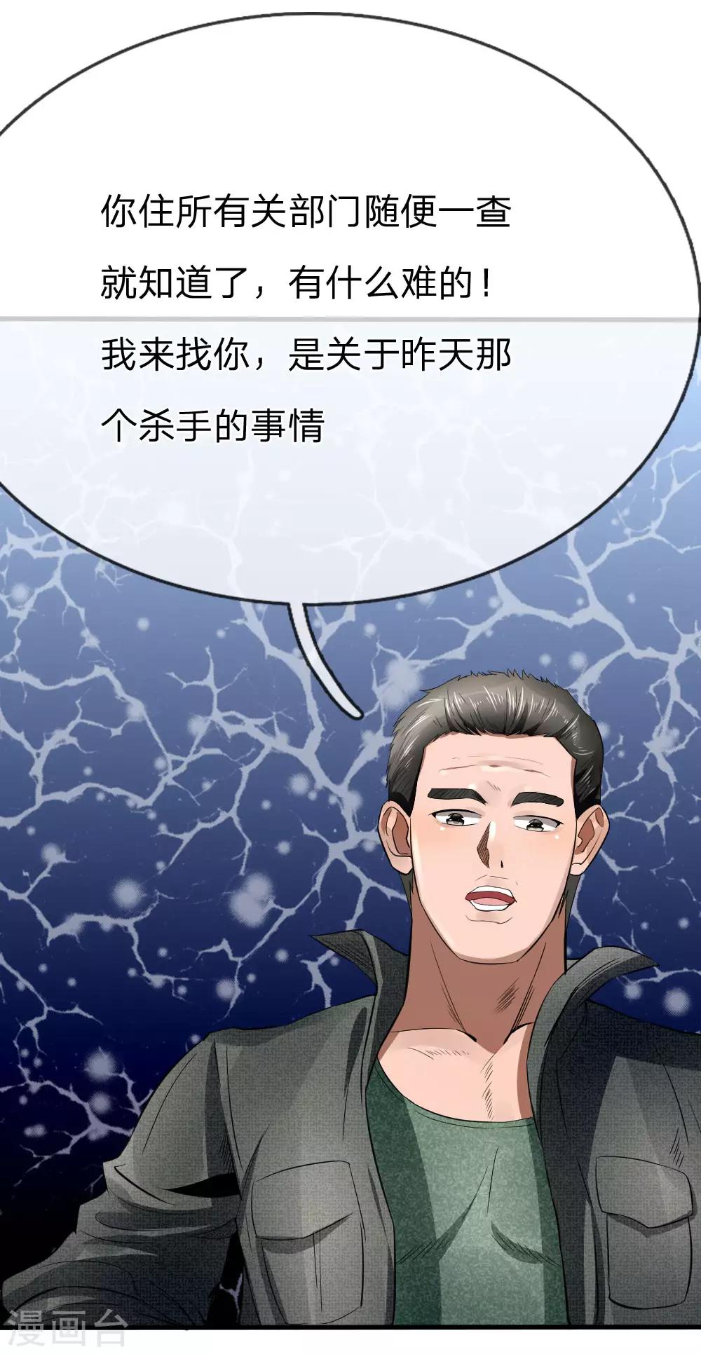 第90话8