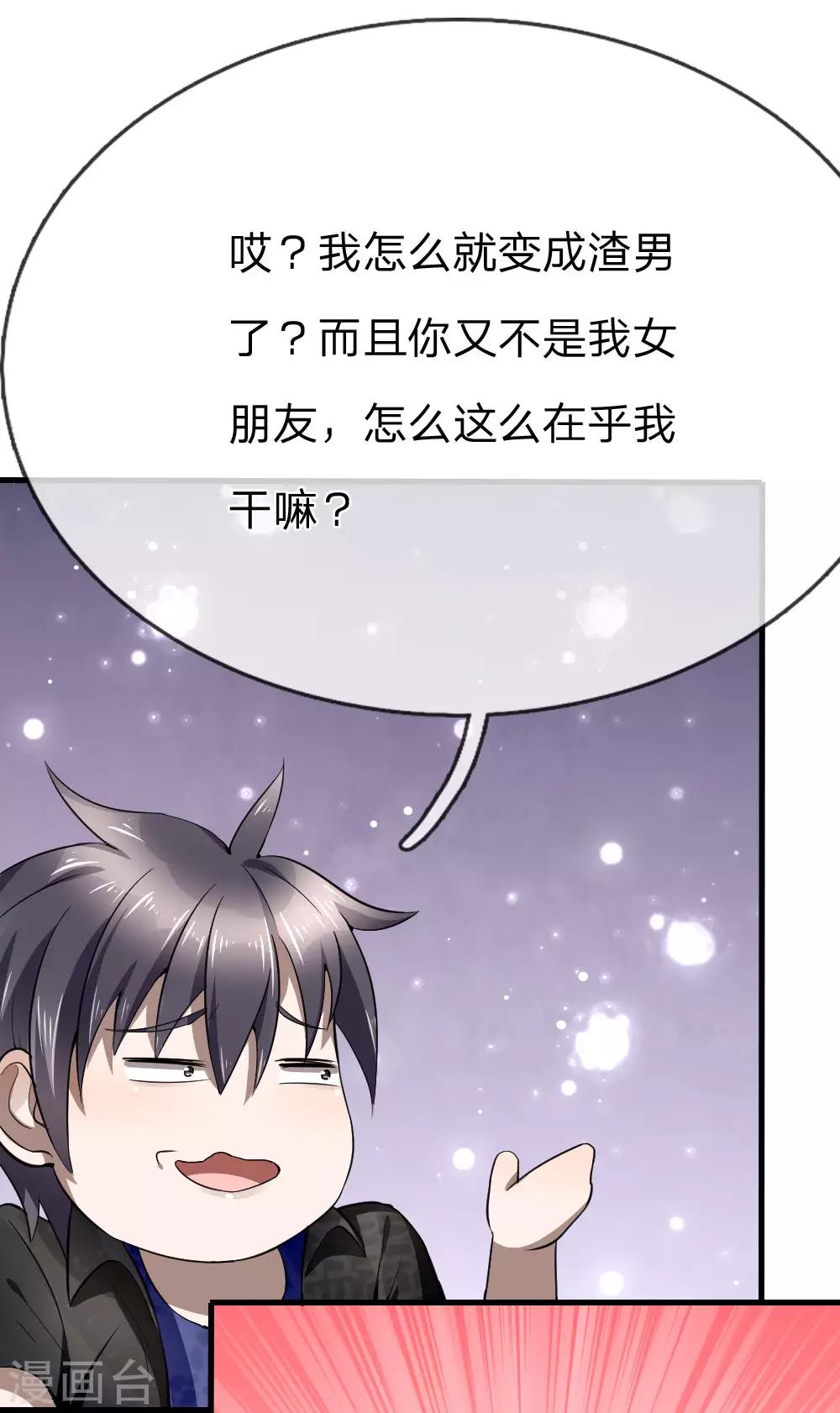 第89话5