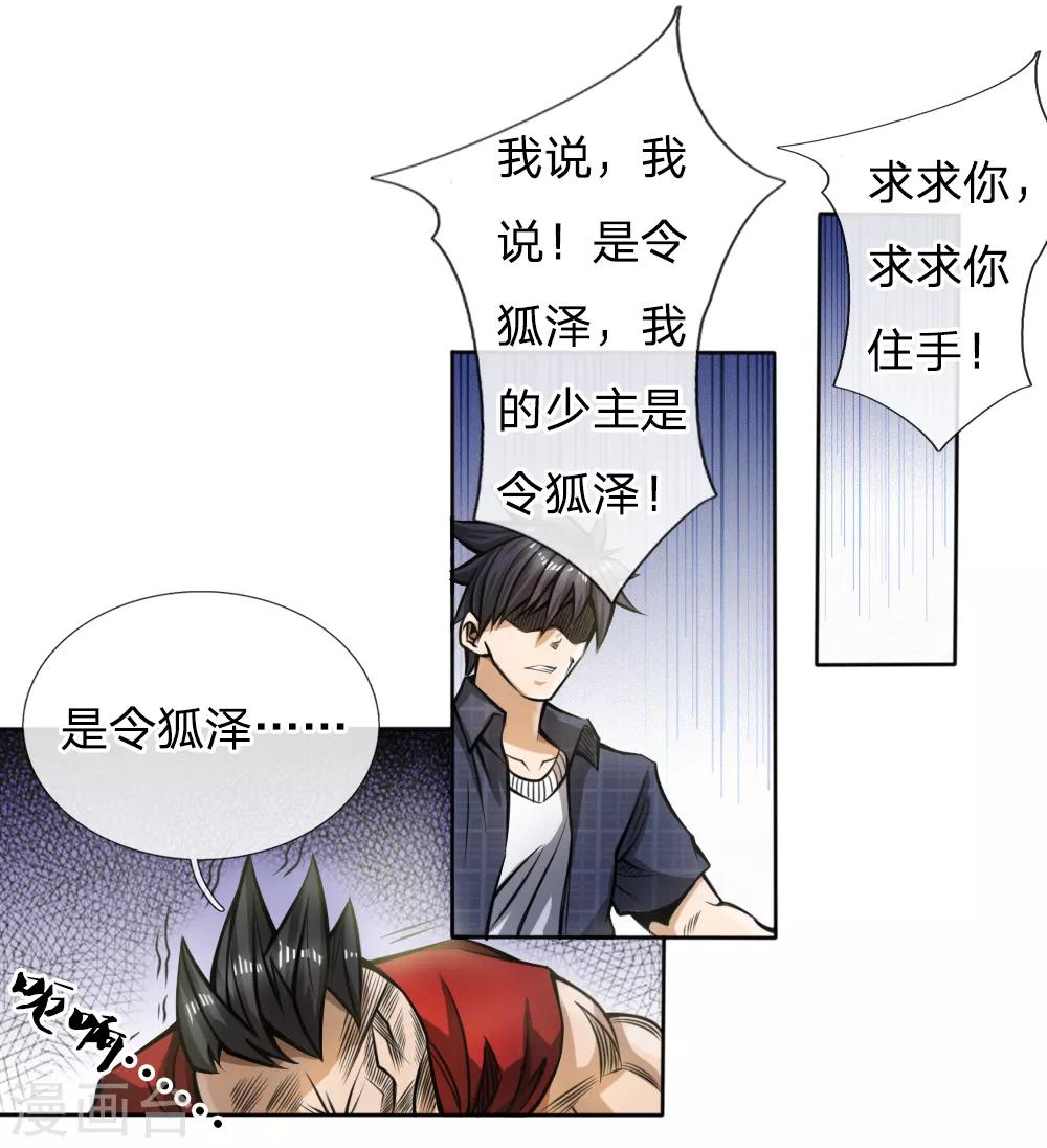 第53话13