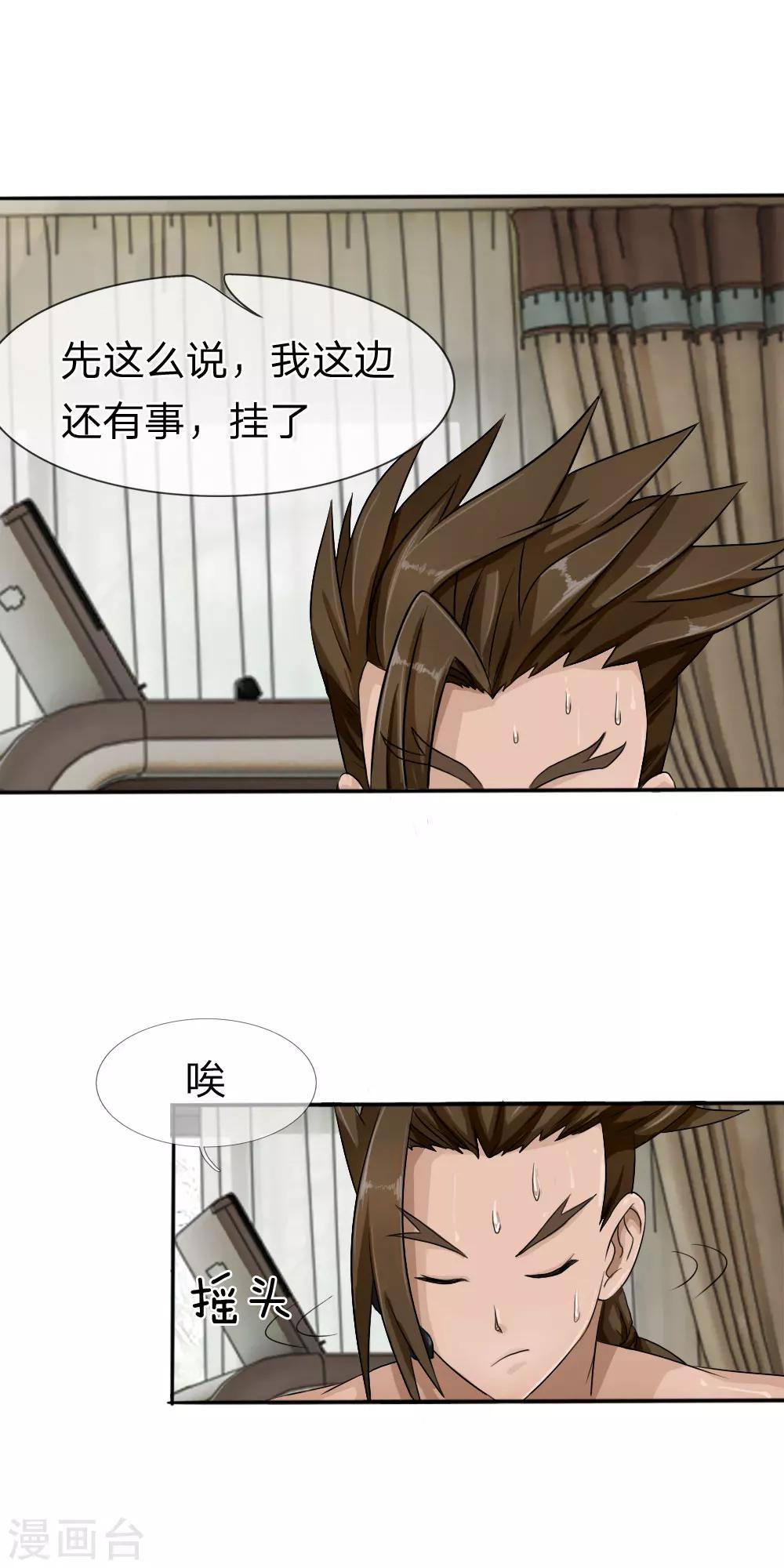 第14话9