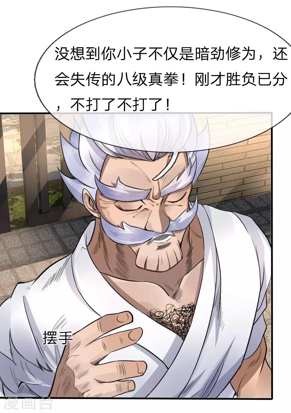 第72话4