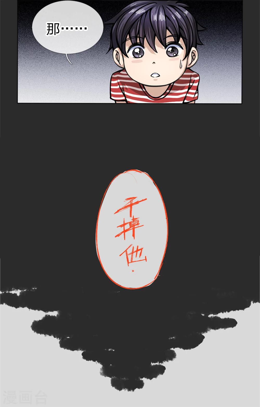 第29话15