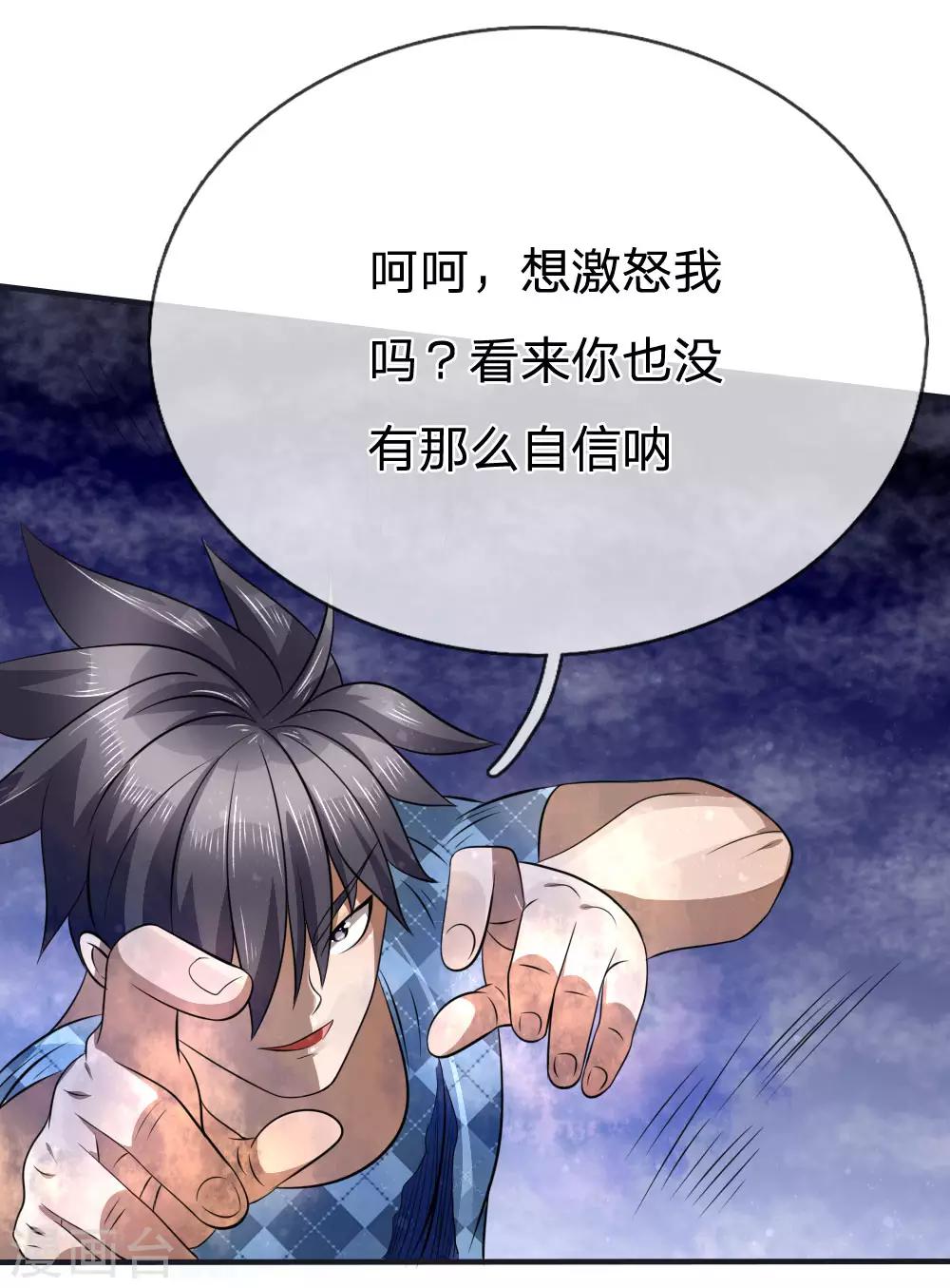 第96话7