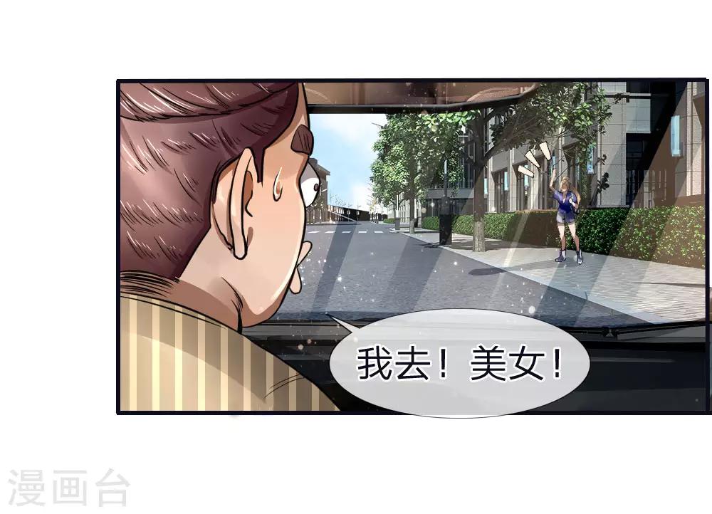 第76话15