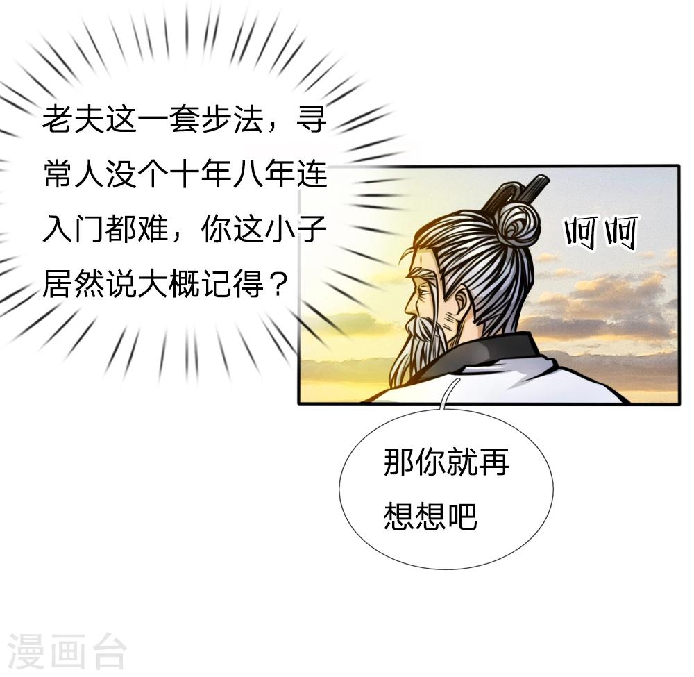 第49话22