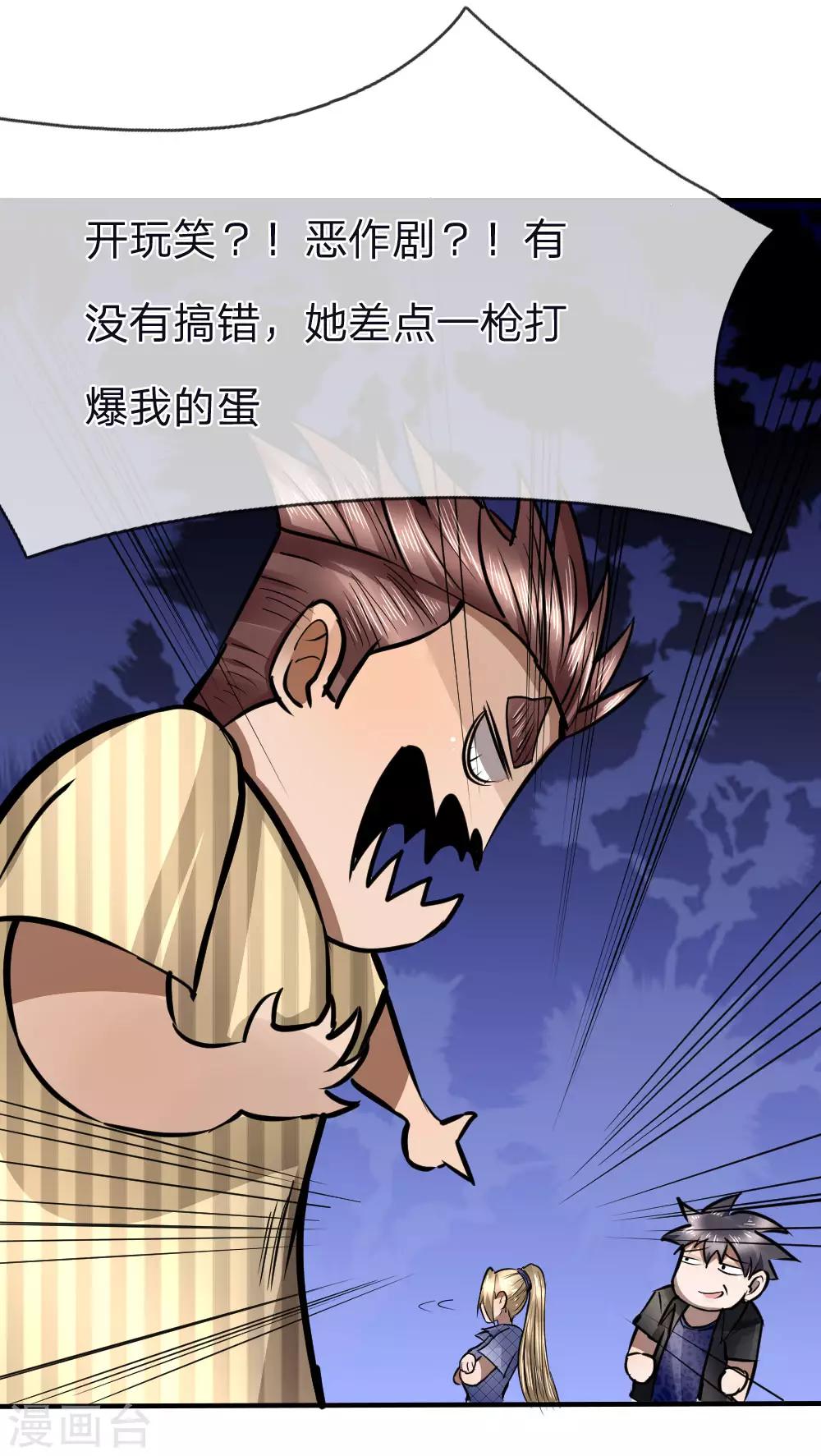 第81话14