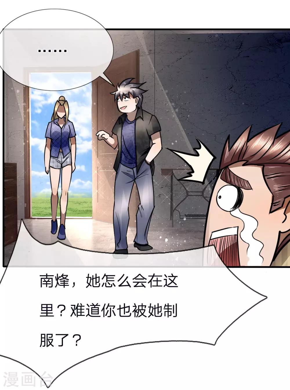 第81话8