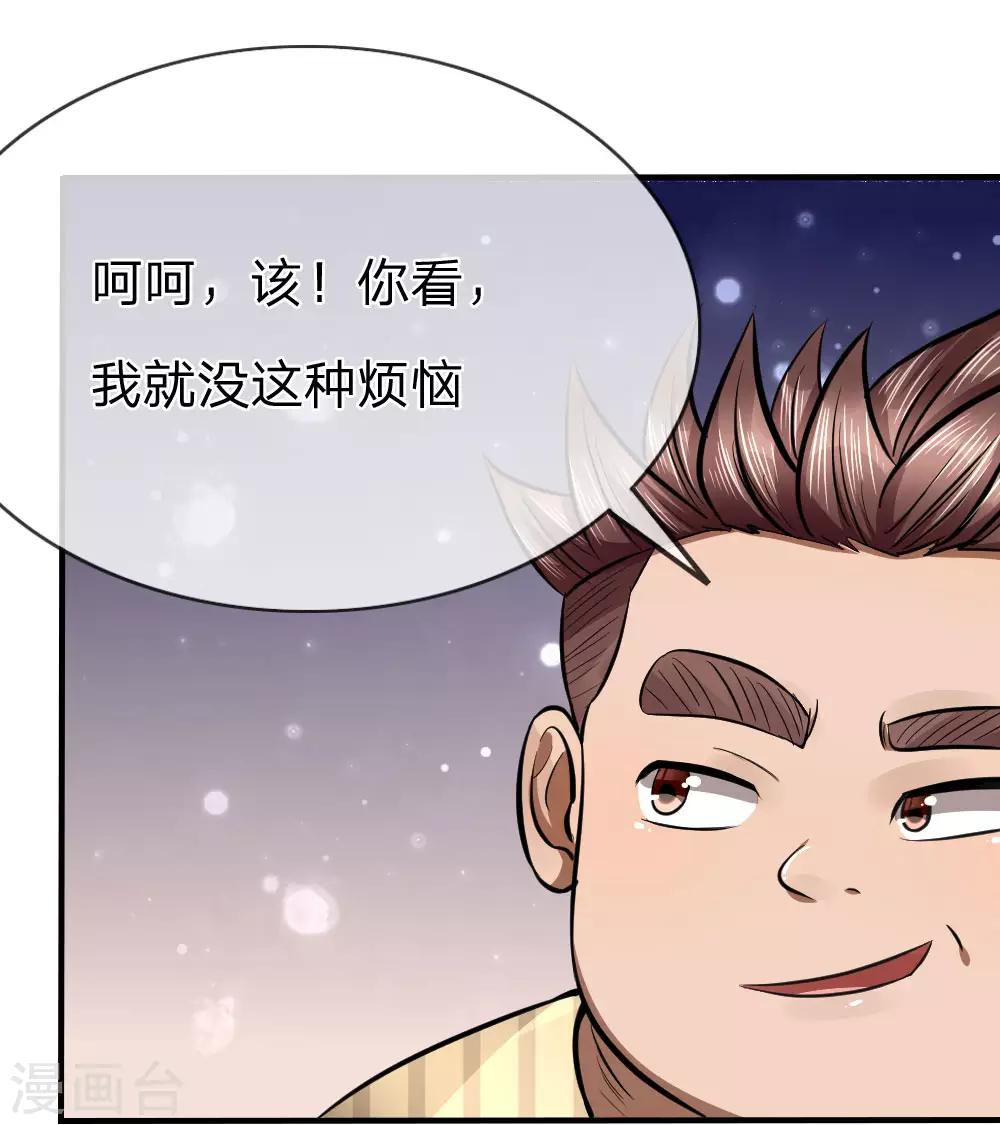 第84话13