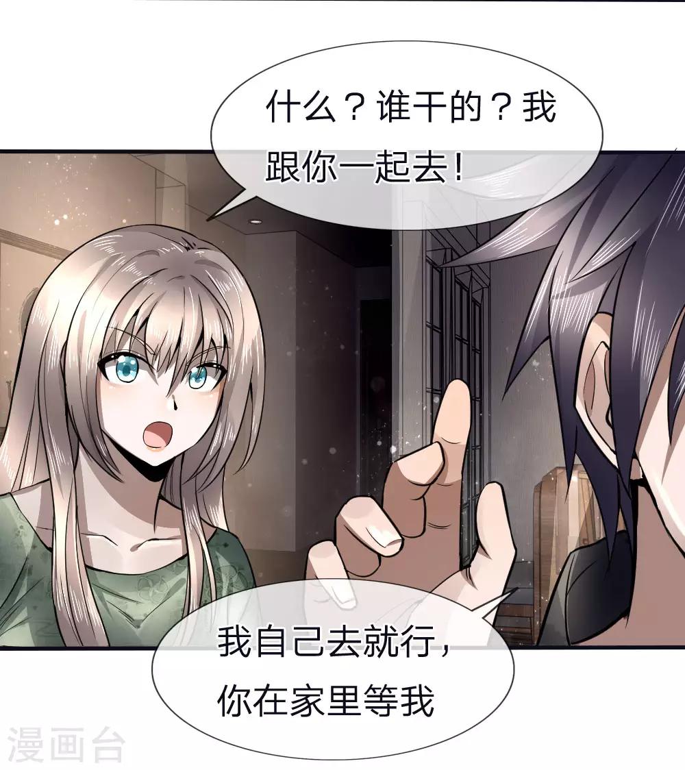 第77话13