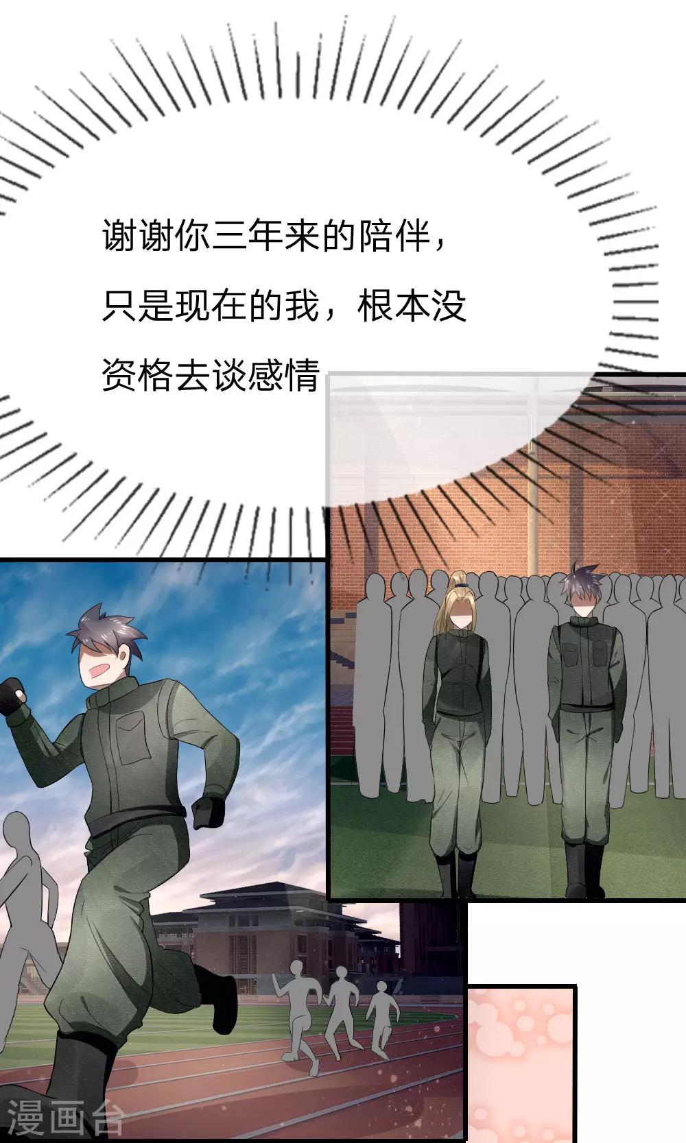 第88话14