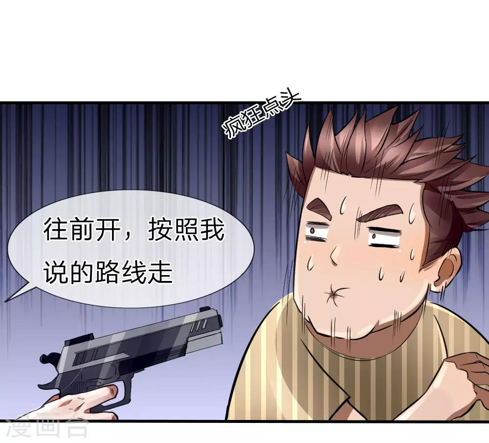 第77话3