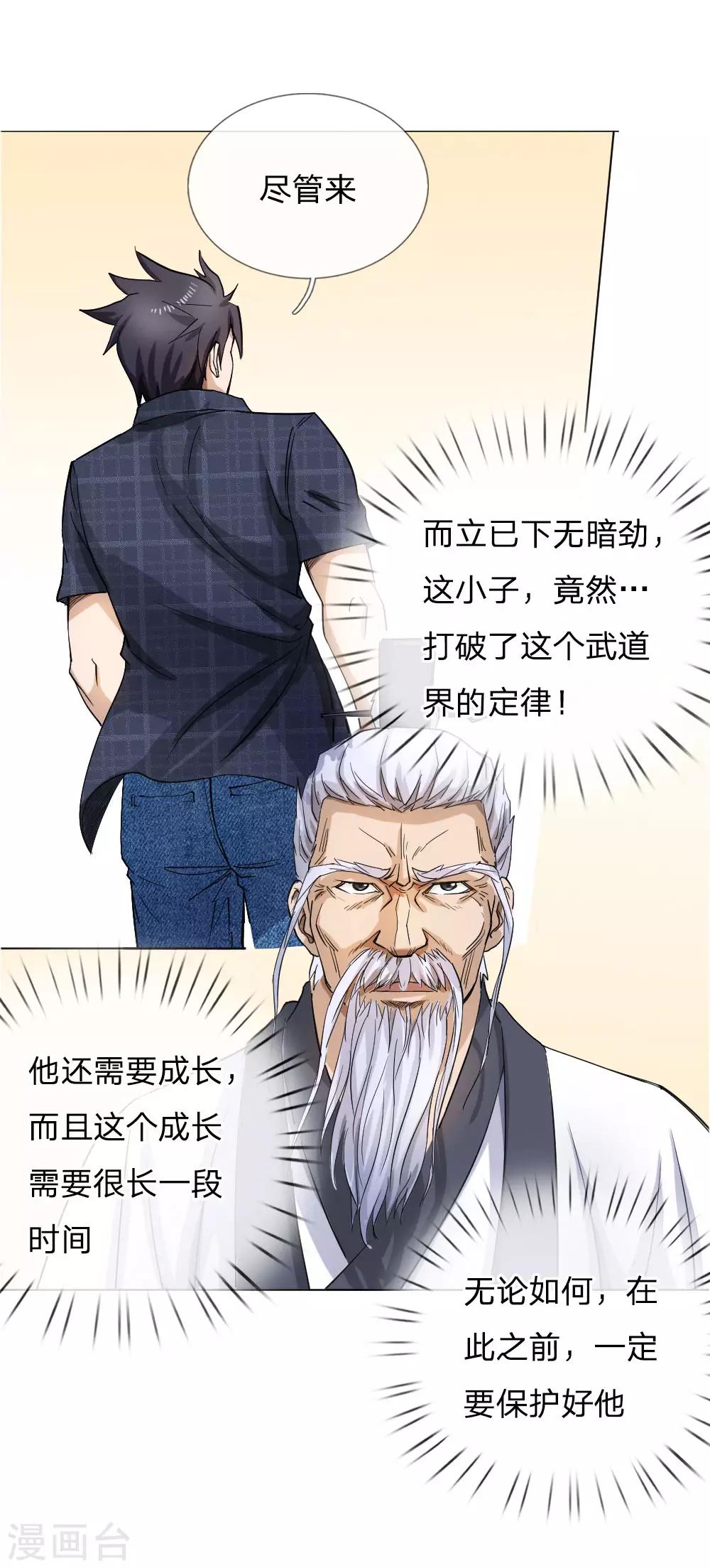 第59话7