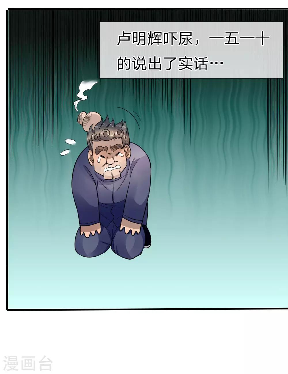 第72话10
