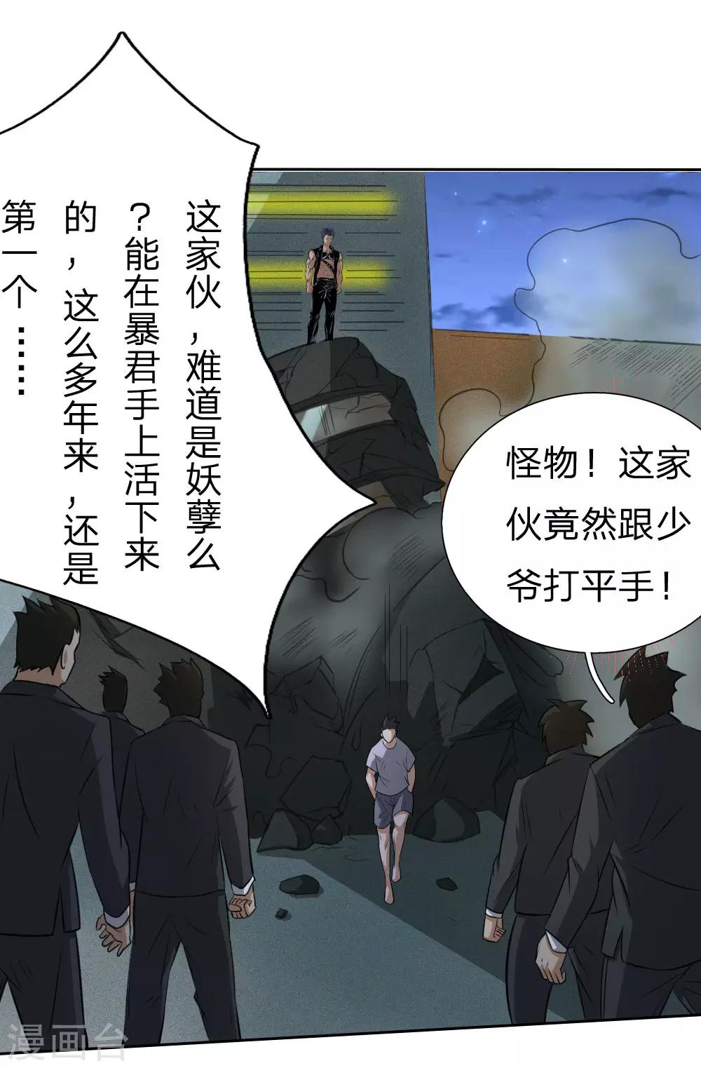 第66话3