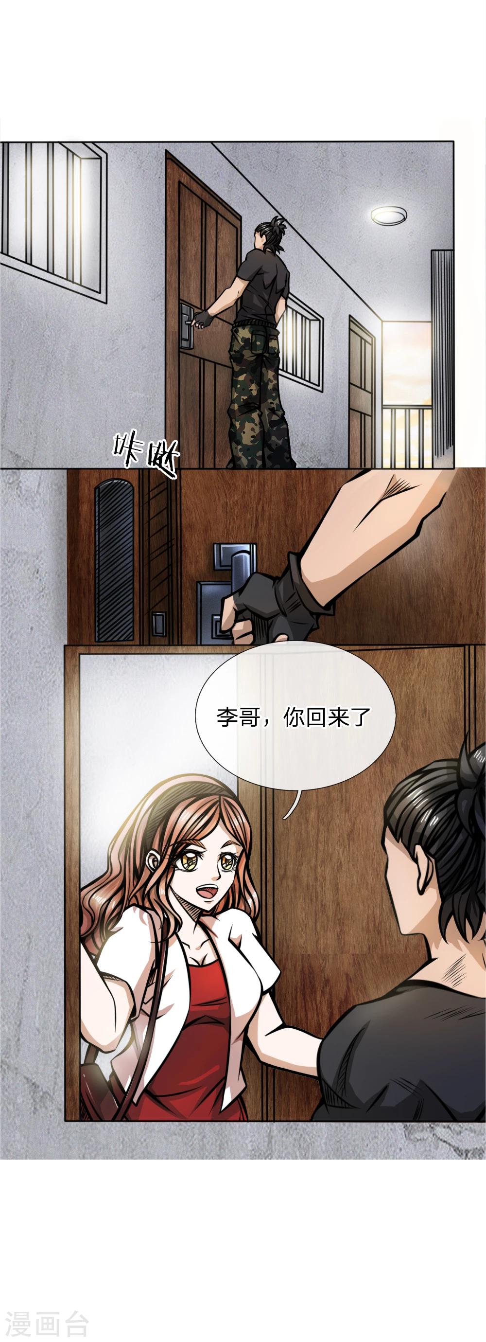 第49话10