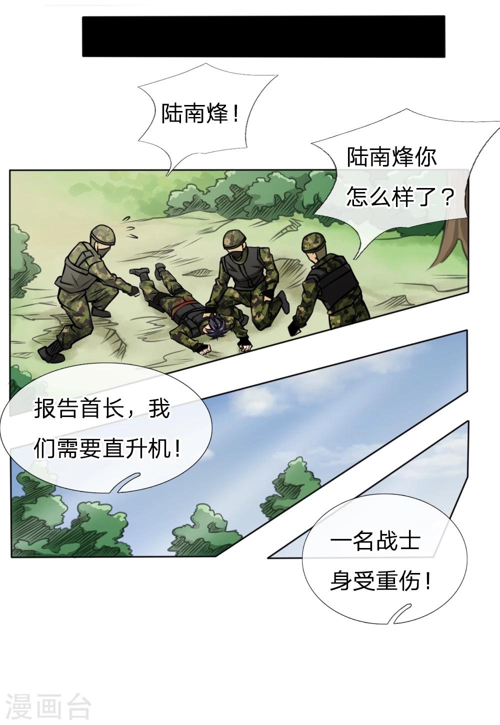 第40话10