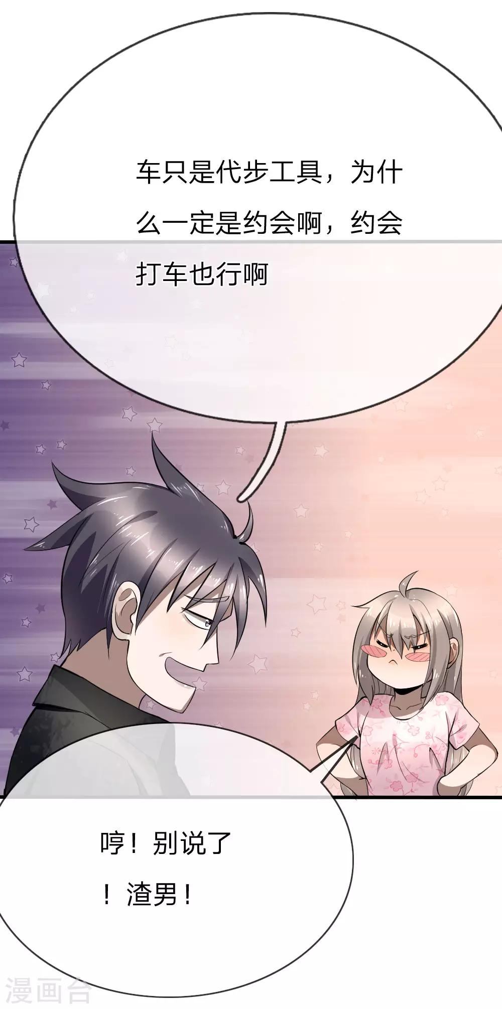 第89话4
