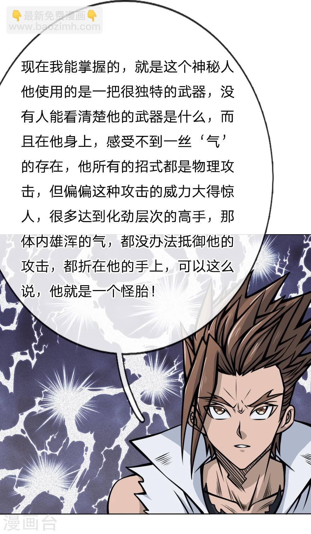 第39话15