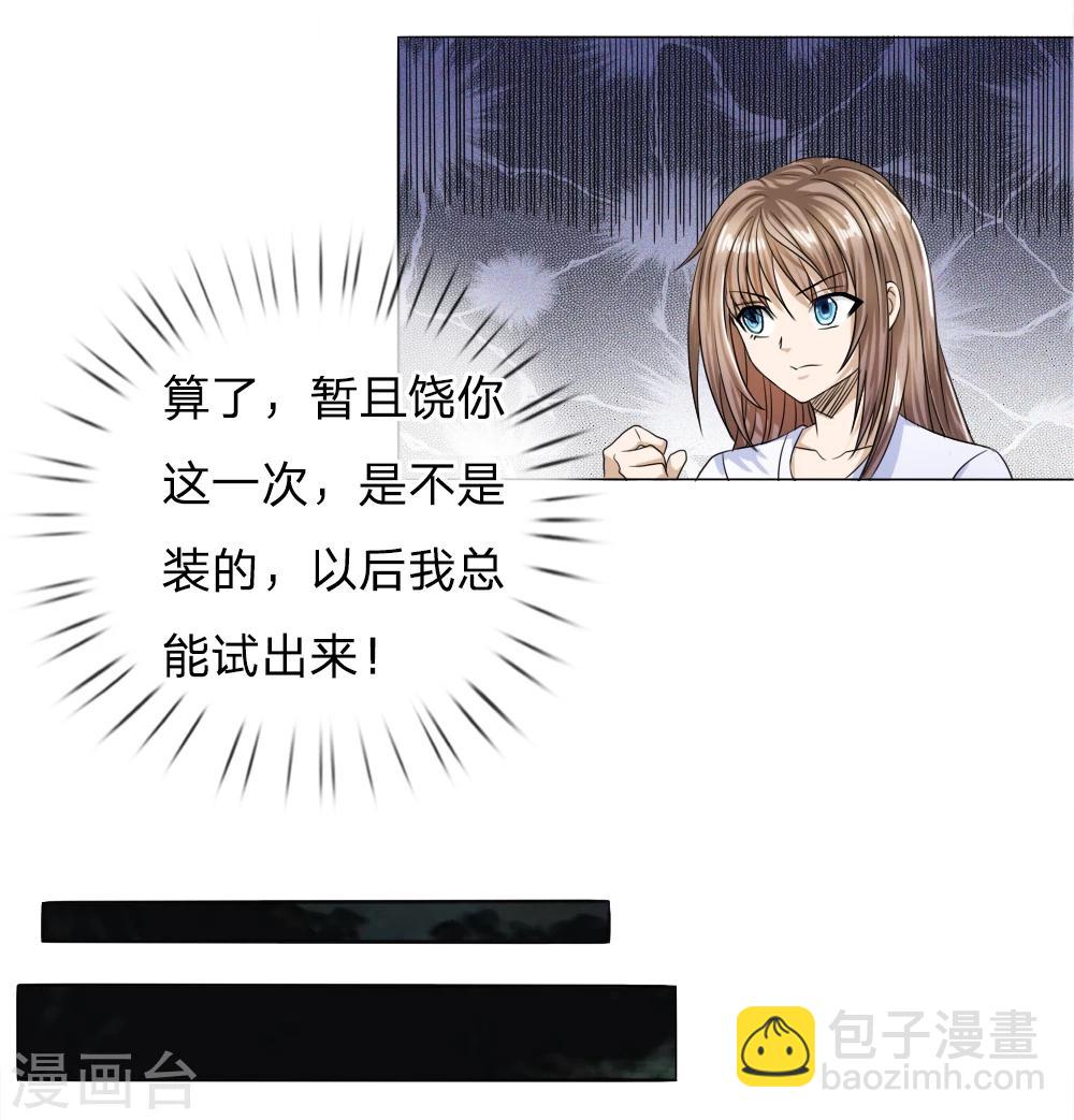 第33话5