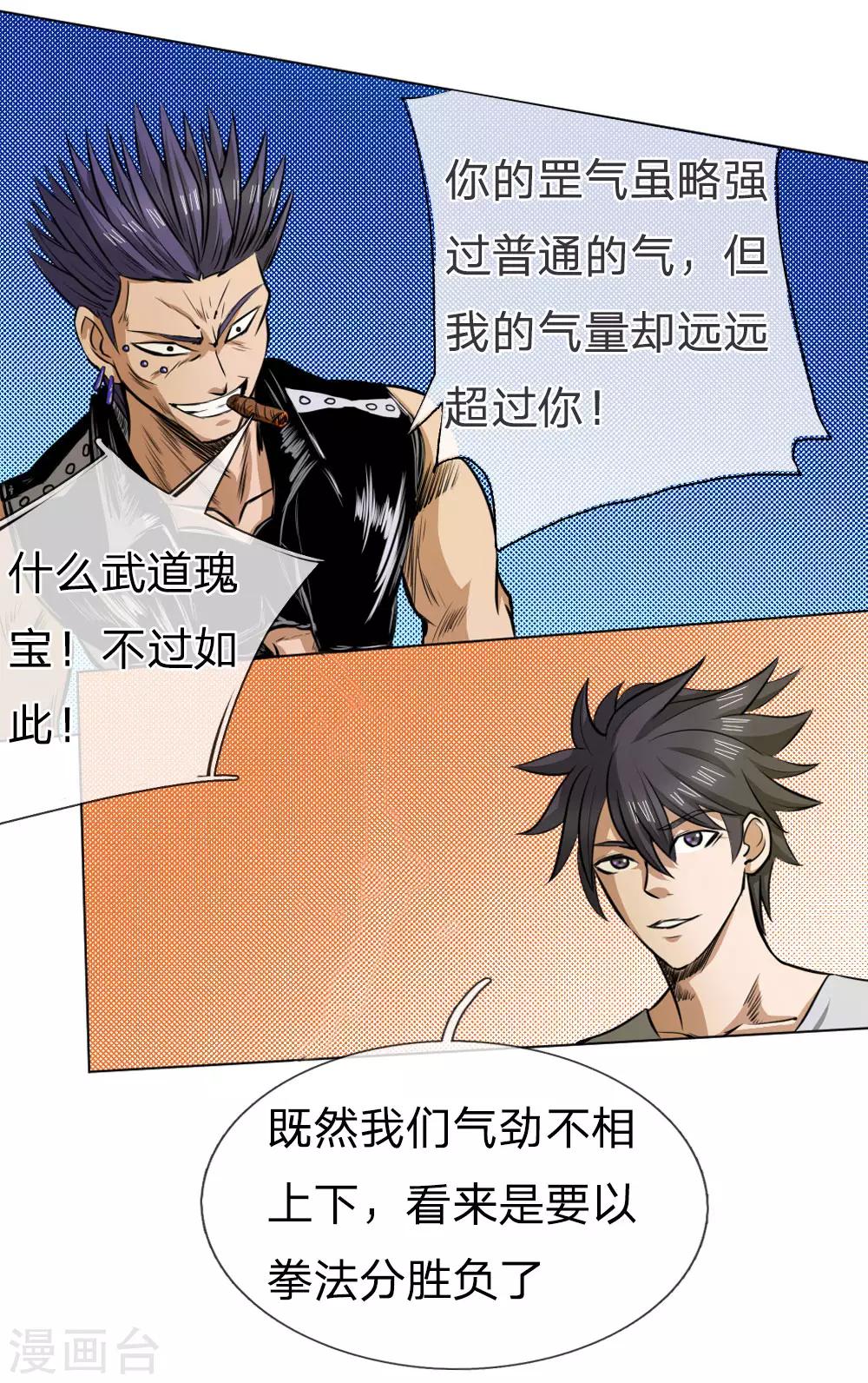 第64话7