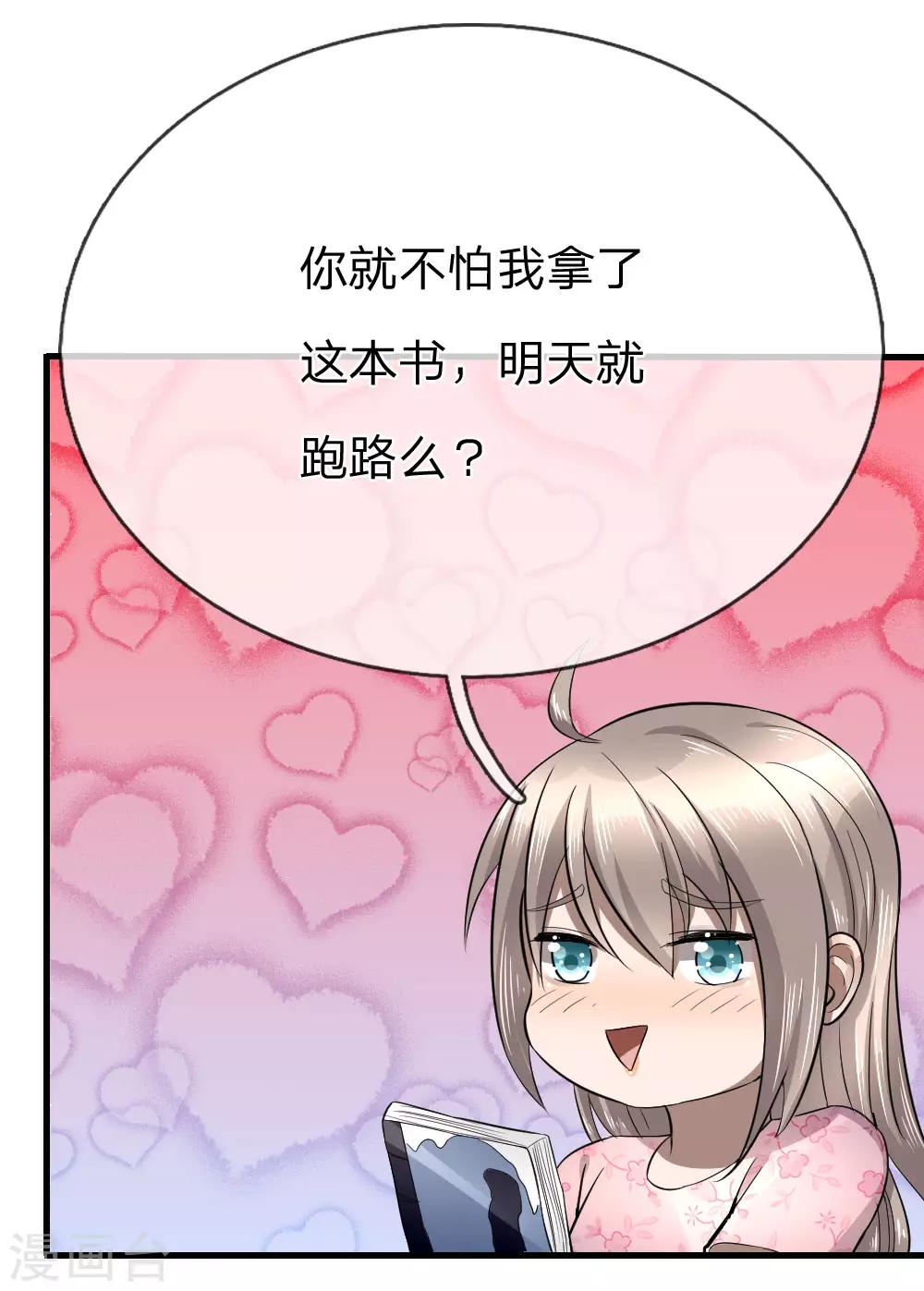 第89话12