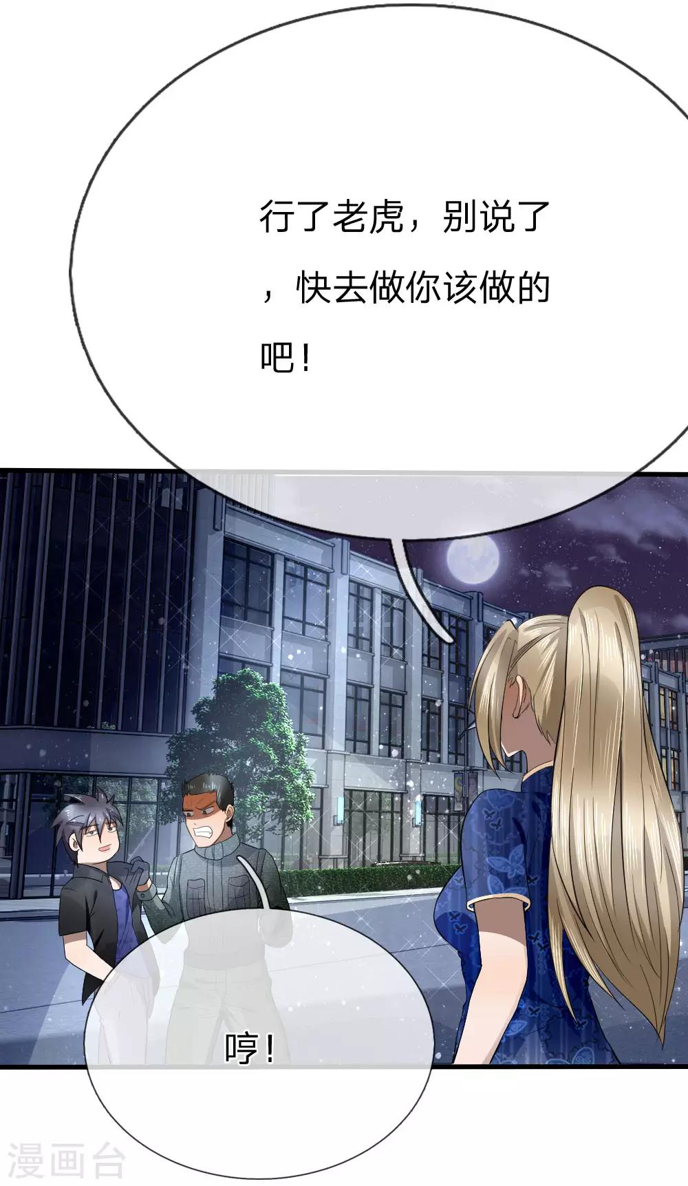 第88话6