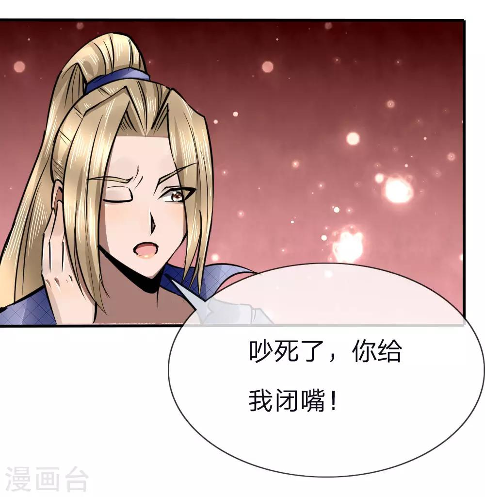 第81话10