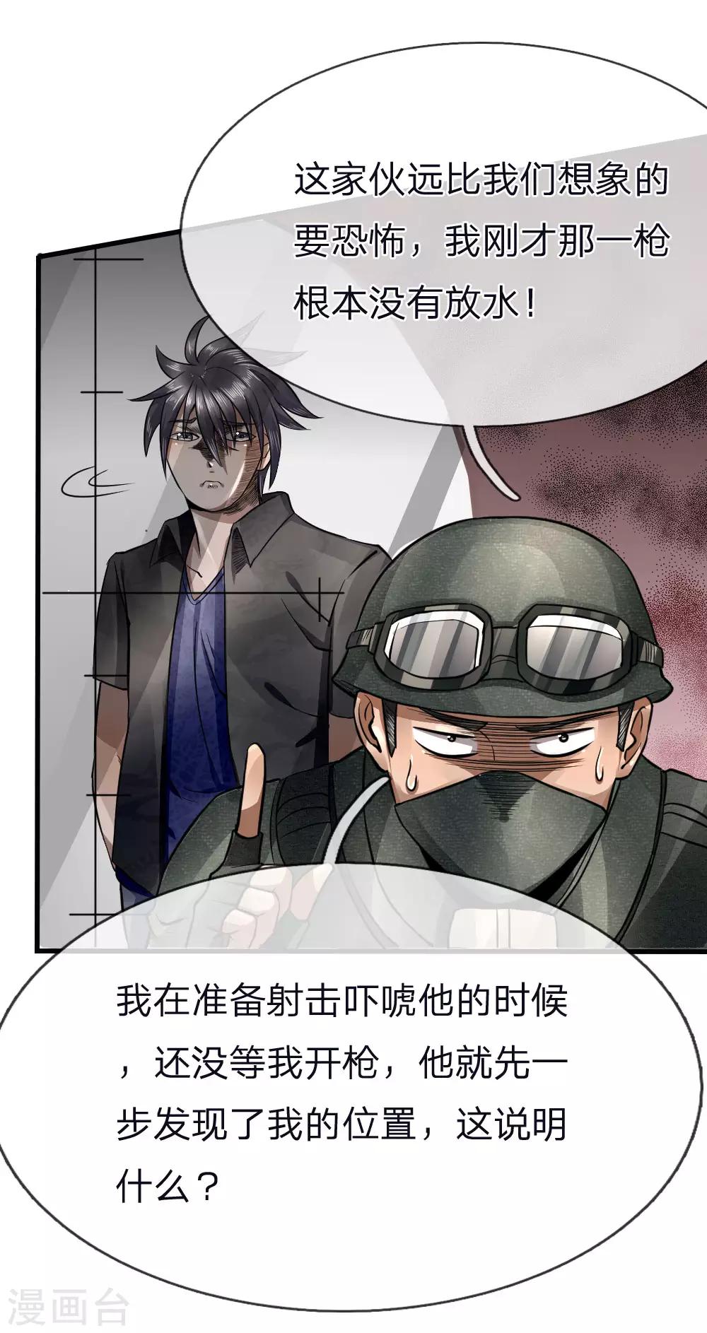 第78话7