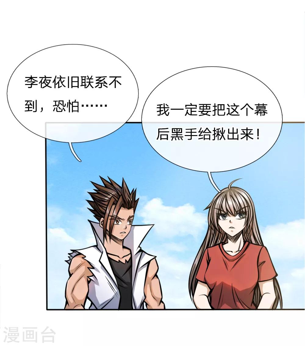 第51话14