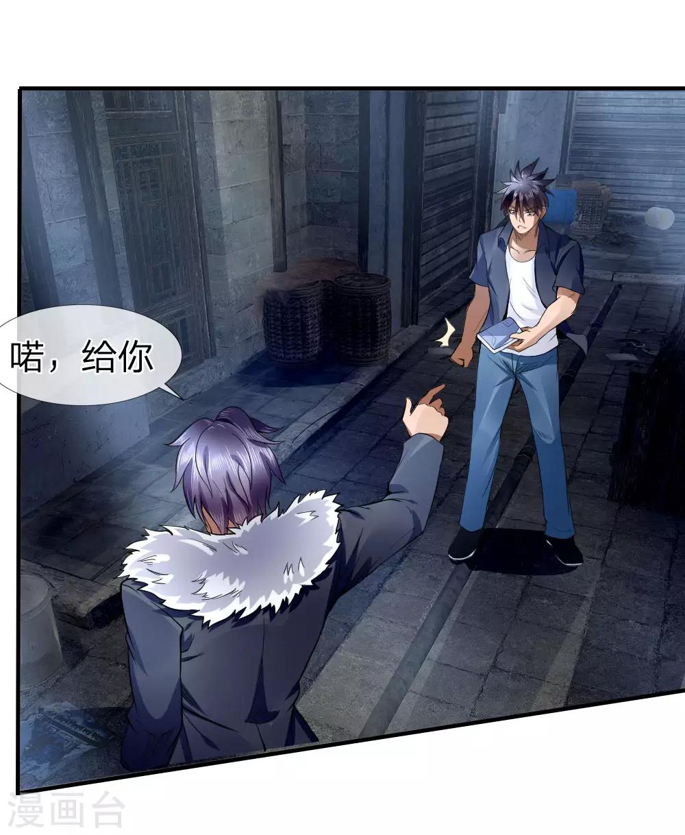 第75话4