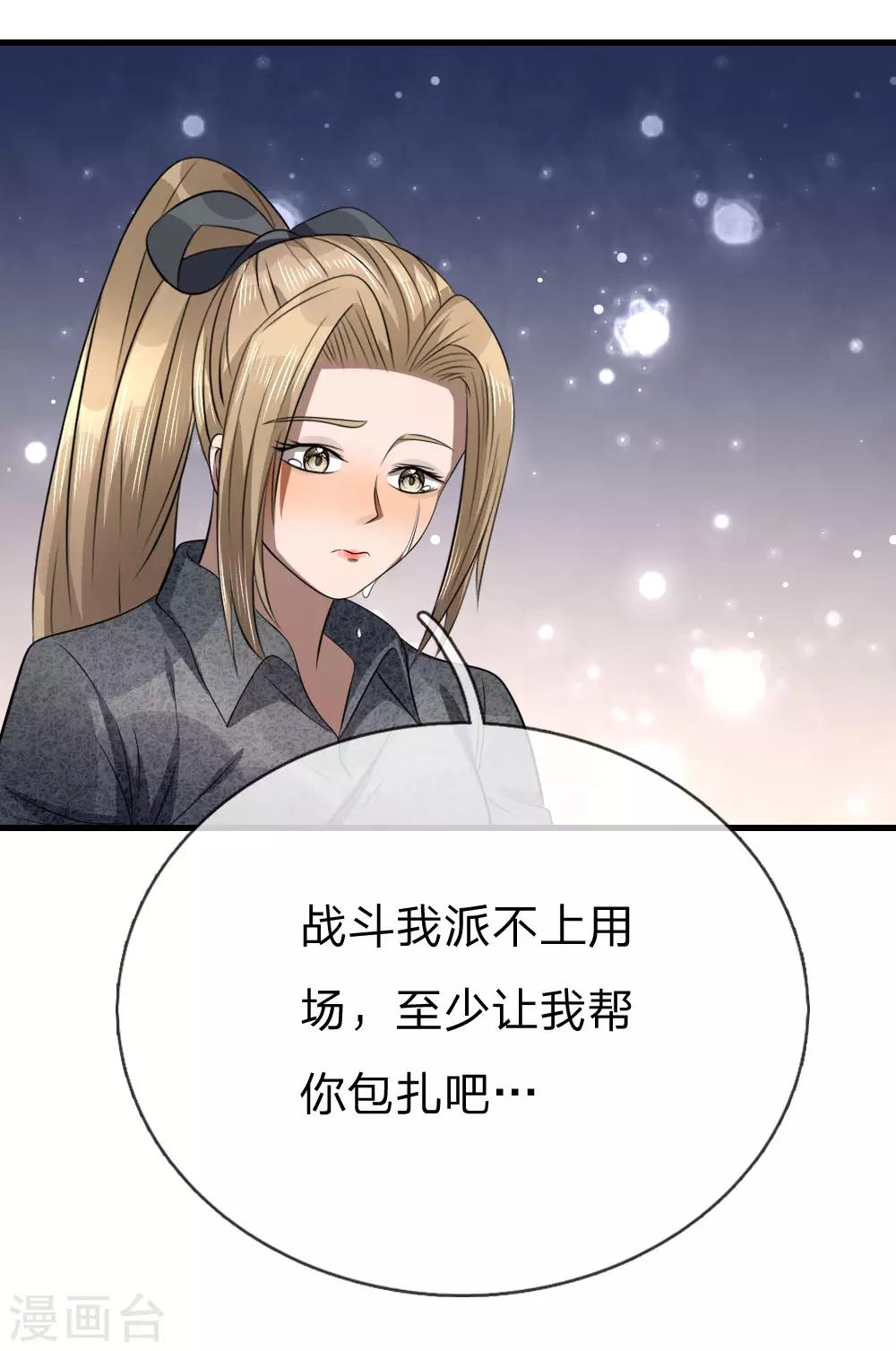 第99话11