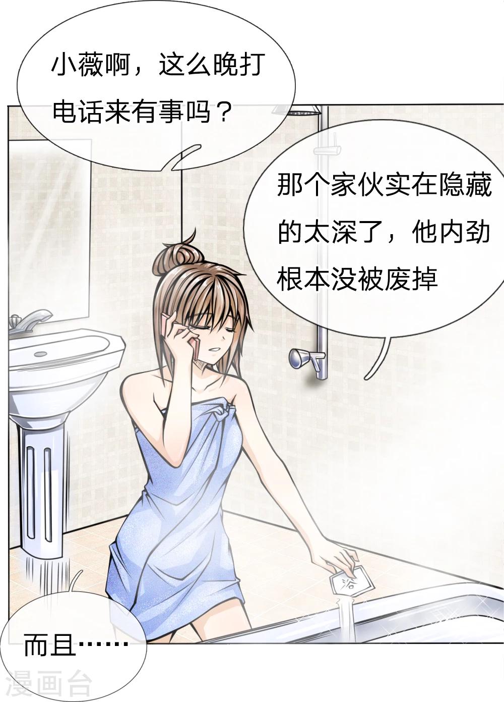 第34话3