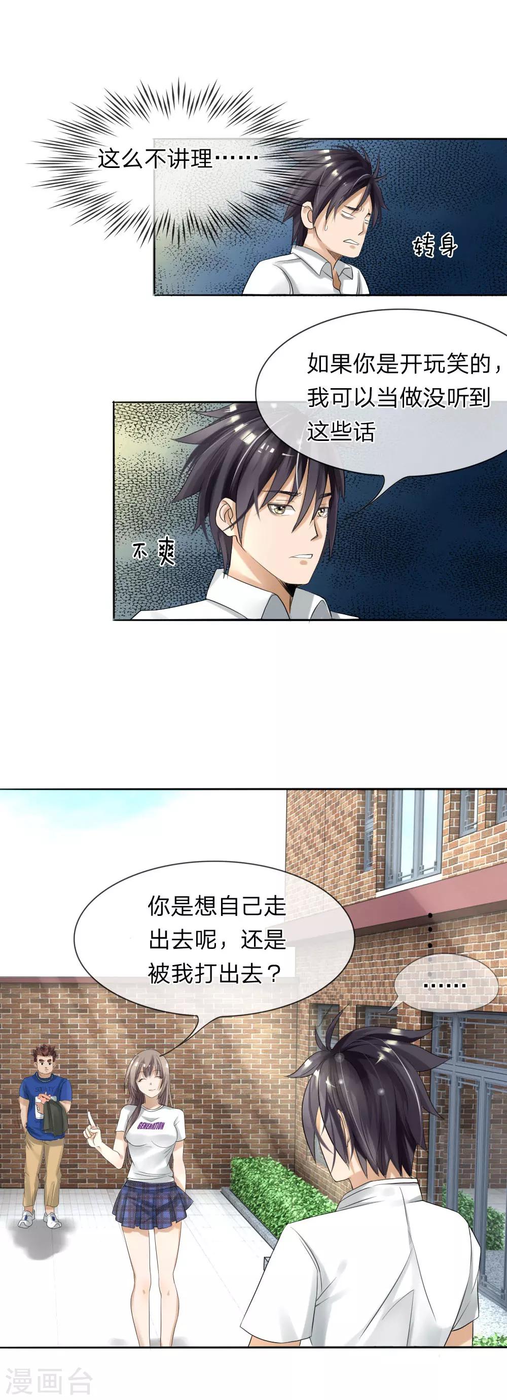 第9话4